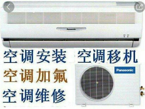二手空調(diào)專賣、高價(jià)回收舊空調(diào)、空調(diào)維修、新空調(diào)銷售及安裝等