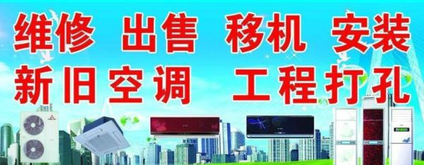 二手空調(diào)專賣、高價(jià)回收舊空調(diào)、空調(diào)維修、新空調(diào)銷售及安裝等
