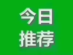 求購：二中書包，泰浩華府，3樓以下。3室，廁所帶窗