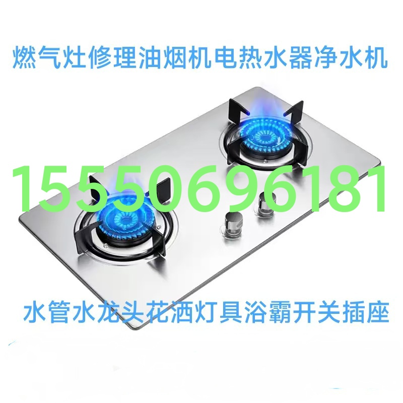 文登修燈具浴霸晾衣架煙機(jī)氣灶水電衛(wèi)浴潔具廚衛(wèi)竄煙返味
