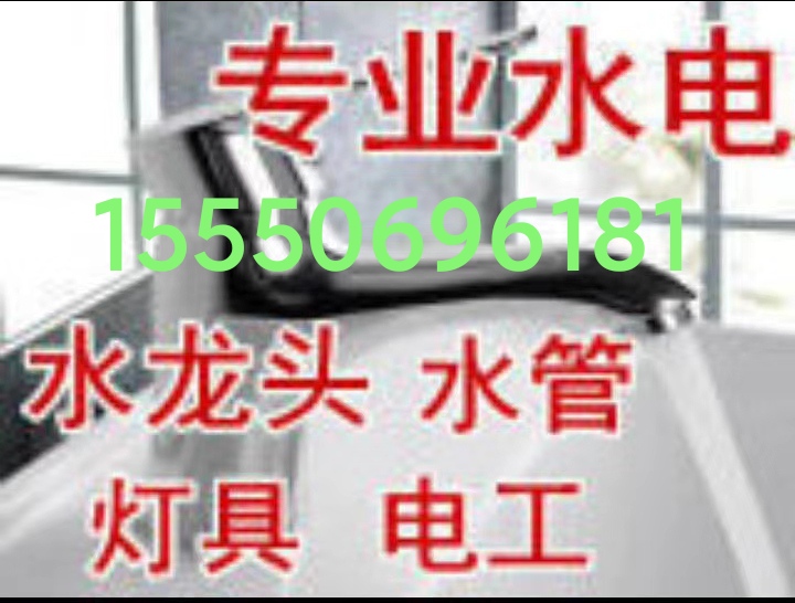 文登修煙機氣灶浴霸燈具晾衣架水電衛(wèi)浴潔具廚衛(wèi)竄煙返味疏通馬桶