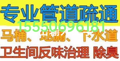 文登修煙機氣灶浴霸燈具晾衣架水電衛(wèi)浴潔具廚衛(wèi)竄煙返味疏通馬桶