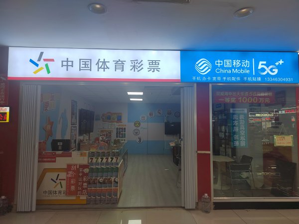 銀河家家悅西門負一樓