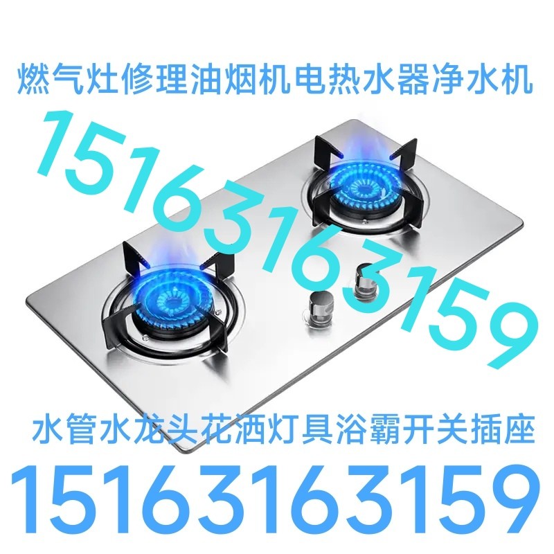 文登馬桶安裝維修疏通下水道地漏異味返臭修水管水龍頭燈具浴霸開