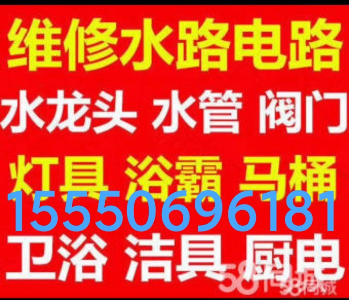 文登修油煙機燃氣灶熱水器凈水機水龍頭水管閥門馬桶修理疏通。