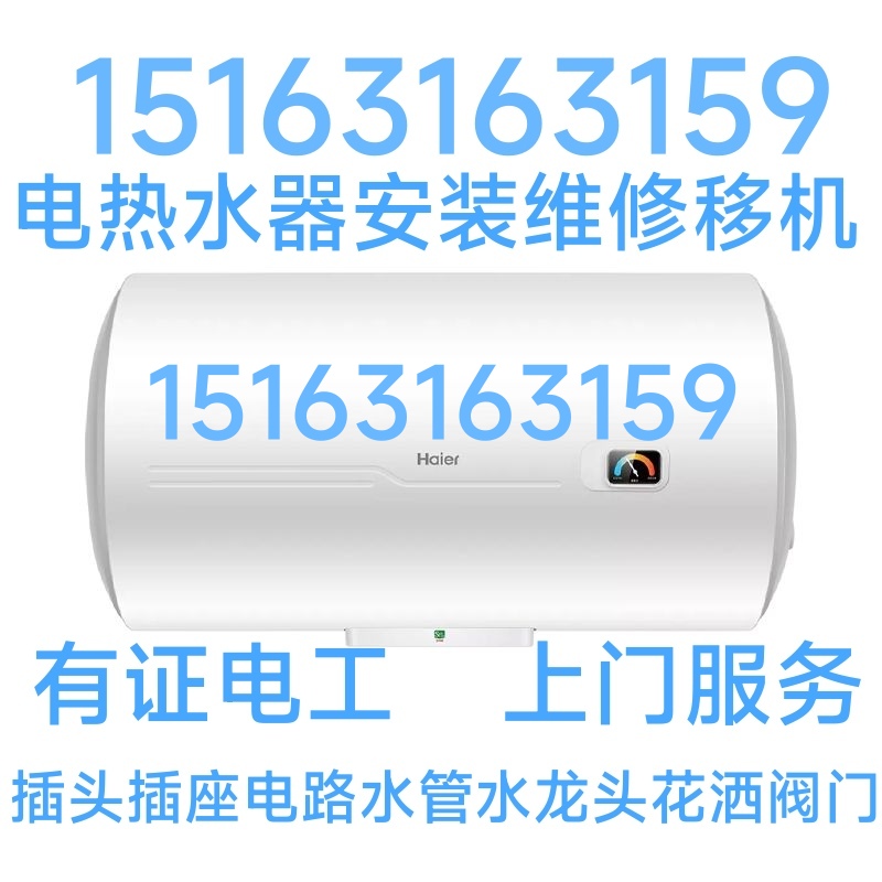 文登家庭維修水龍頭水管花灑燈具浴霸開關(guān)插座晾衣架馬桶疏通下水