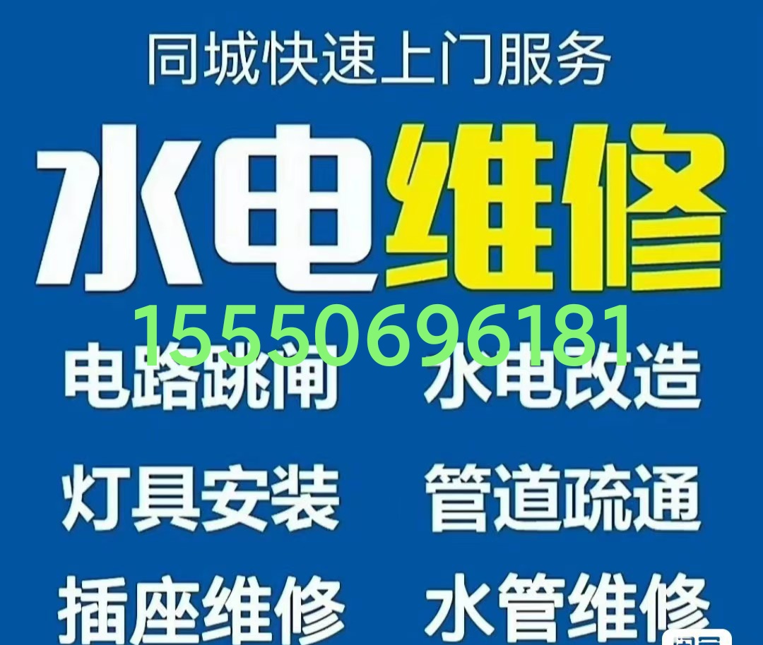 文登修燈具浴霸晾衣架煙機(jī)氣灶熱水器凈水機(jī)廚衛(wèi)竄煙返味