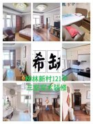 @@@33.8萬(wàn)，柳林新村，124平帶大車(chē)庫(kù)