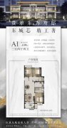 @@@雍金灣婚房現(xiàn)時(shí)特價(jià)速銷(xiāo)！119平電梯好樓層