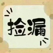 @@@29.8萬(wàn)，德宏世紀(jì)華府，電梯好樓層，毛坯