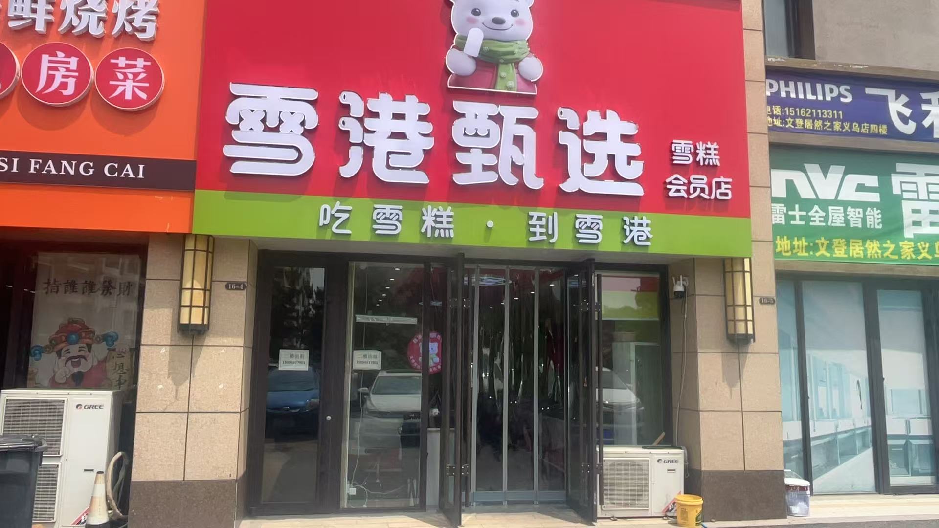 君悅府西門(mén)南門(mén)市房二樓出租