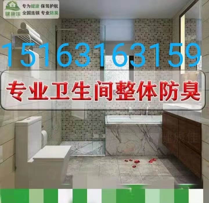 文登區(qū)家庭維修水電衛(wèi)浴馬桶疏通地漏下水道異味返臭修水管水龍頭