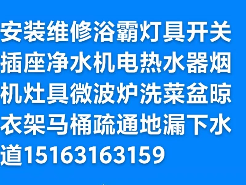 文登區(qū)修水龍頭水管馬桶疏通下水道異味返臭改造更換地漏下水管