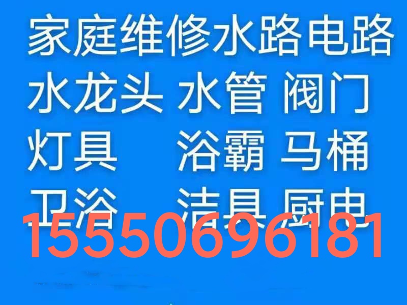 文登安裝維修凈水機(jī)電熱水器煙機(jī)灶具燈具浴霸花灑晾衣架廚衛(wèi)竄煙