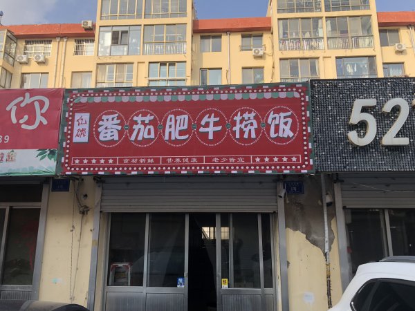 臨街旺鋪轉(zhuǎn)讓
