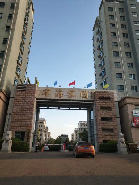 文登南海圣海家園房屋出售
