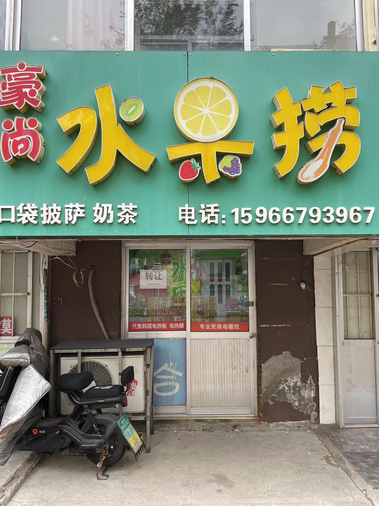 二實小東五十米，門市房出租