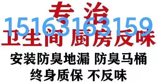 文登馬桶安裝維修疏通下水道地漏異味返臭改造修水管水龍頭燈具浴