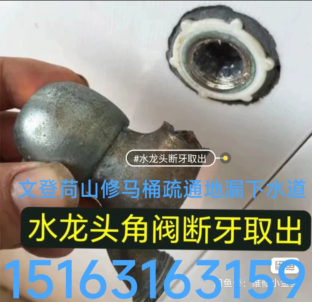 文登修水管水龍頭閥門燈具浴霸開關(guān)插座燃?xì)庠铍姛崴鲀羲畽C(jī)疏通