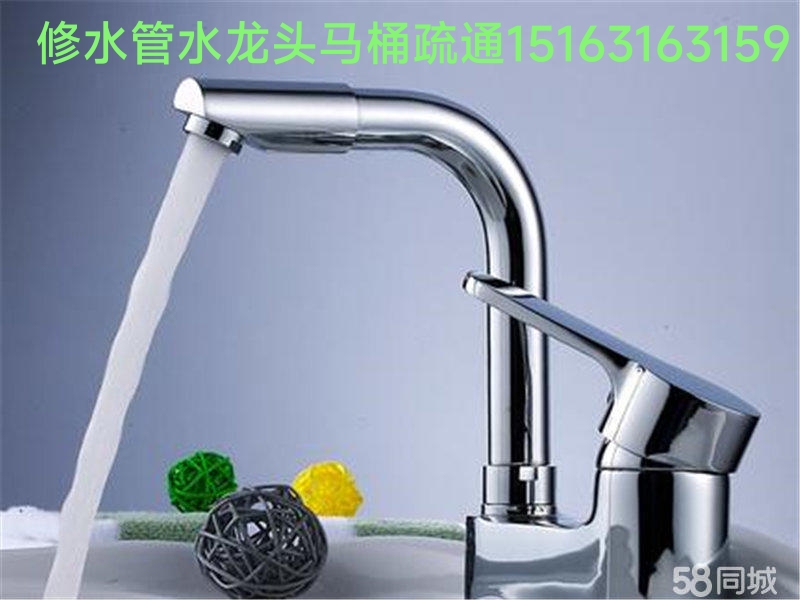 電熱水器凈水機(jī)安裝維修水龍頭水管馬桶疏通下水道地漏異味返臭