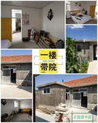 文登營(yíng)平房四間150平17.8萬(wàn)
