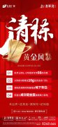 浪琴灣清棟 黃金風(fēng)暴