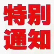 金嶺山莊二期一樓帶院75平二室9.9萬