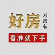 珺悅府4樓143平四室兩衛(wèi)95萬
