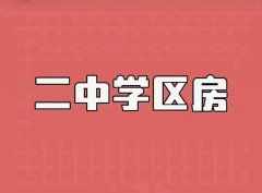 碧桂園珺悅府143平四室兩衛(wèi)95萬