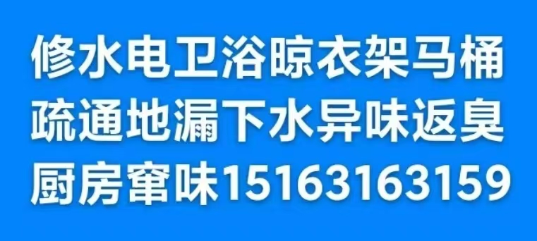 文登水電暖修理廚衛(wèi)電器燈具浴霸開關(guān)插座馬桶疏通下水道地漏異味