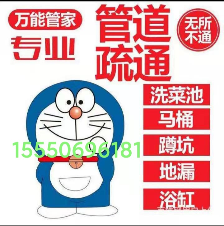 文登修水電晾衣架燈具浴霸熱水器凈水機(jī)煙機(jī)氣灶疏通馬桶地漏下水 文登修水電晾衣架燈具浴霸熱水器凈水機(jī)煙機(jī)氣灶疏通馬桶地漏下水