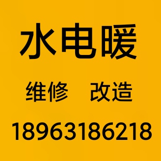 水電暖維修改造(測漏)
