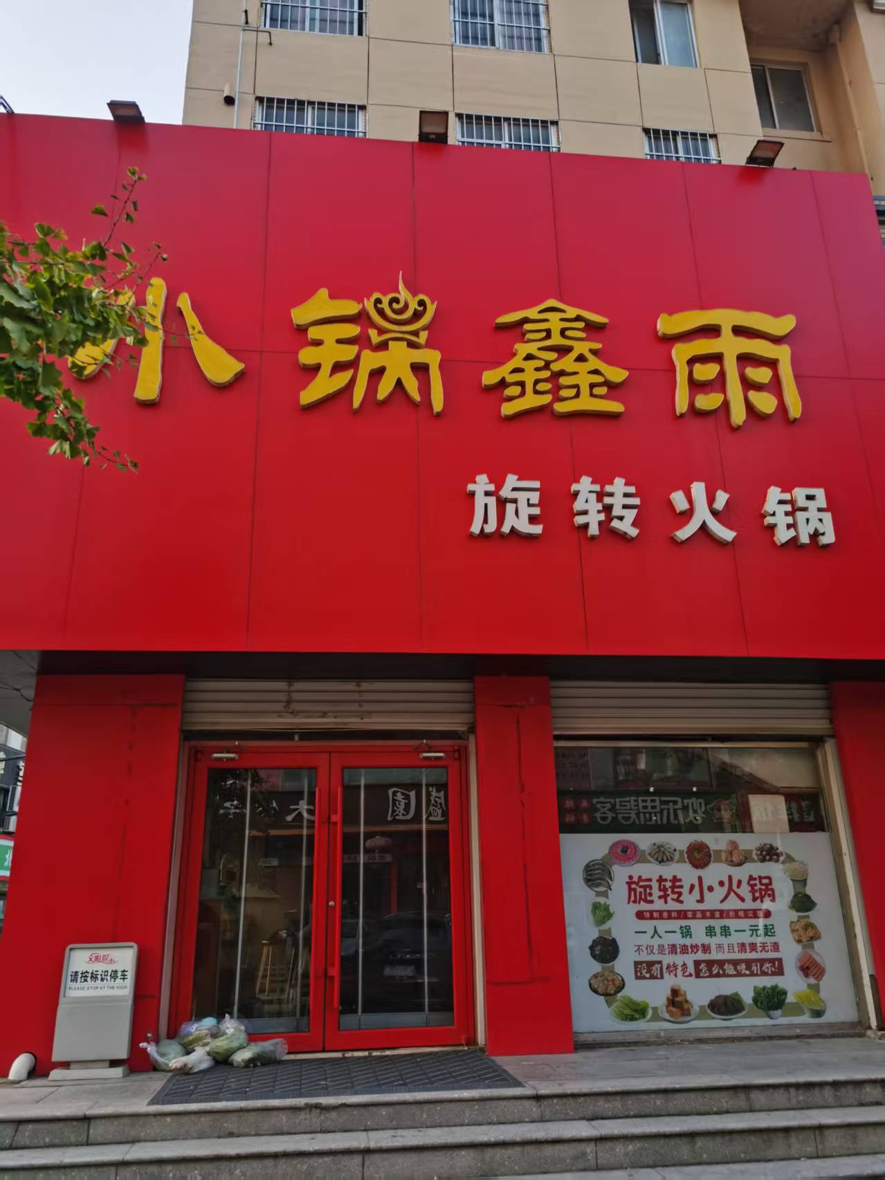 自家黃金地帶門市房對外招租