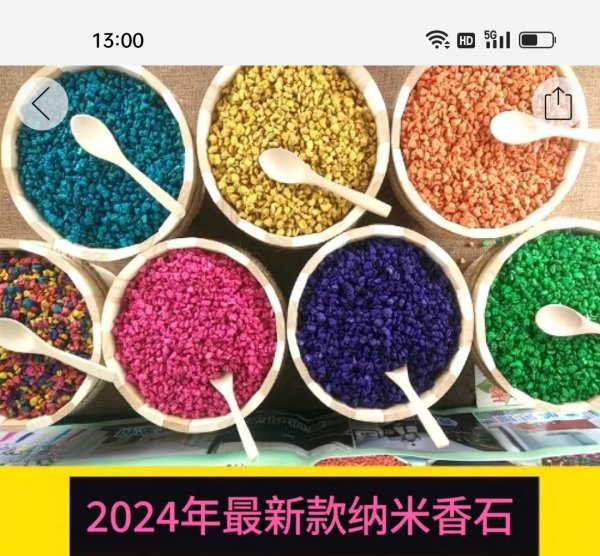 香薰石香包轉(zhuǎn)讓 香薰石香包轉(zhuǎn)讓