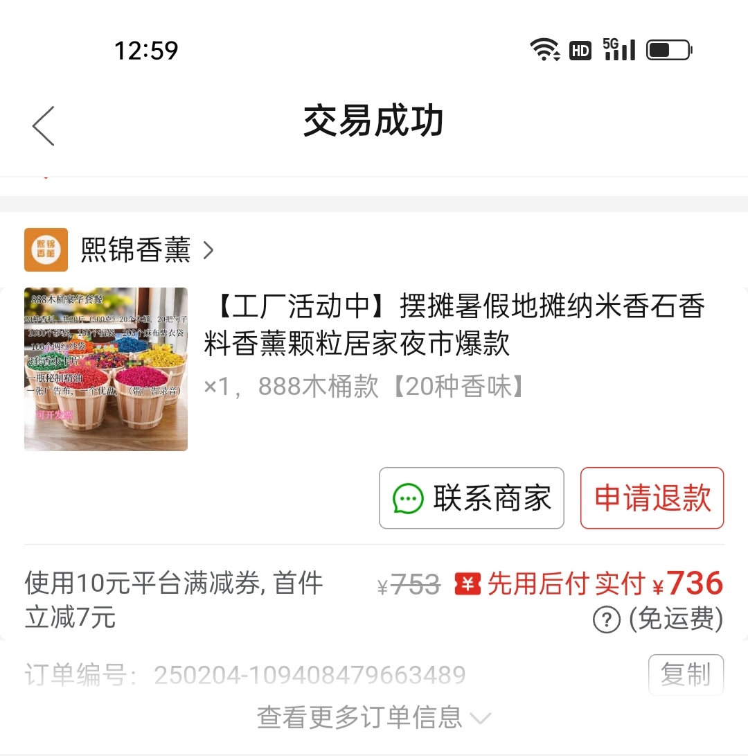 香薰石香包轉(zhuǎn)讓 香薰石香包轉(zhuǎn)讓