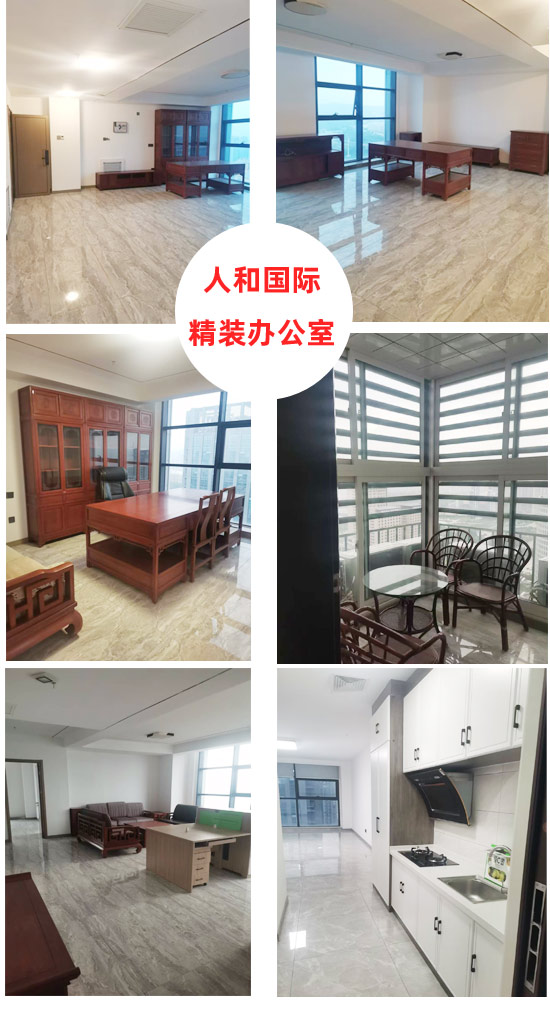 精裝辦公室租售、精裝公寓出租、臨街門市房出租