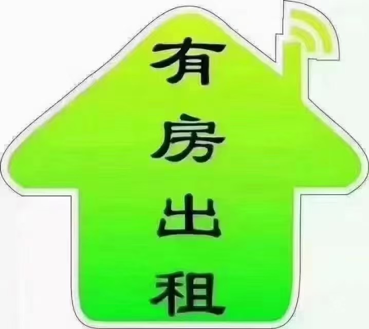 【出租】山偉多套公寓出租48平55平精裝修家電齊全月租100