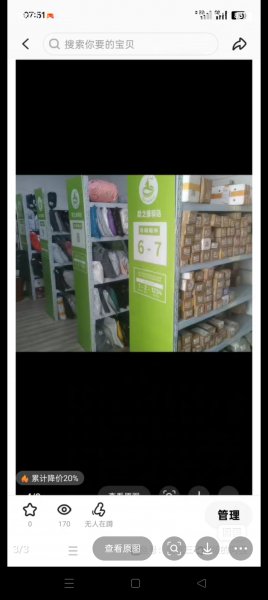 營(yíng)業(yè)中快遞驛站+超市轉(zhuǎn)讓有意向面談