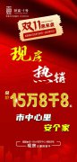 財(cái)富1號鉅惠來襲總價(jià)15萬8千8起實(shí)景現(xiàn)房建面約48-144